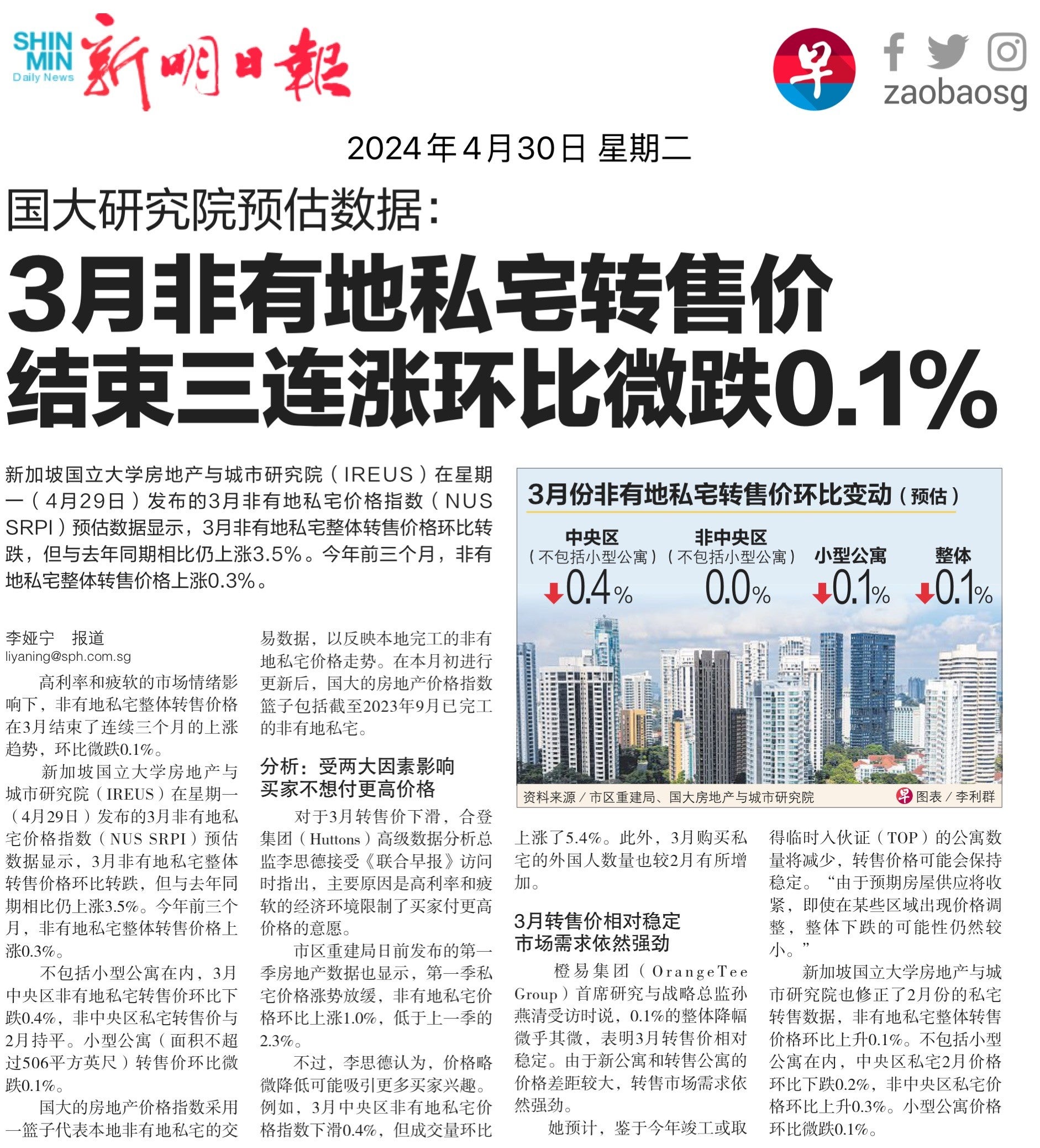Commentaries / Op-Eds (Unpublished 18 Nov 2025) – NUS Institute of Real  Estate and Urban Studies